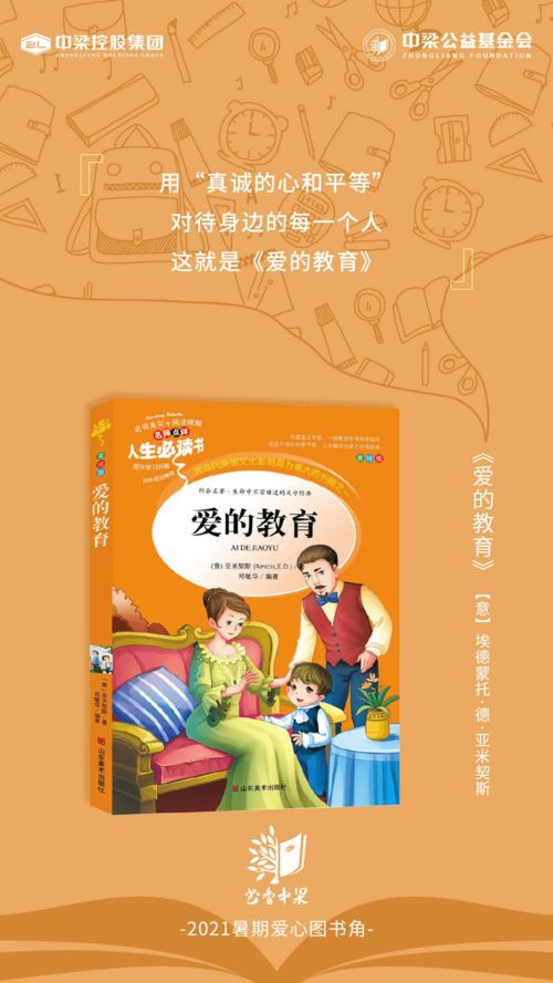 中梁 書香中梁 愛心圖書角, 小小閱讀達人