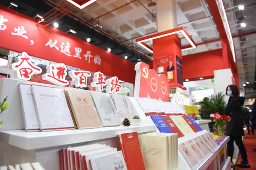 2021北京圖書訂貨會在京開幕