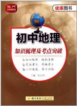 2014 龍門工具書系列 優庫圖書 初