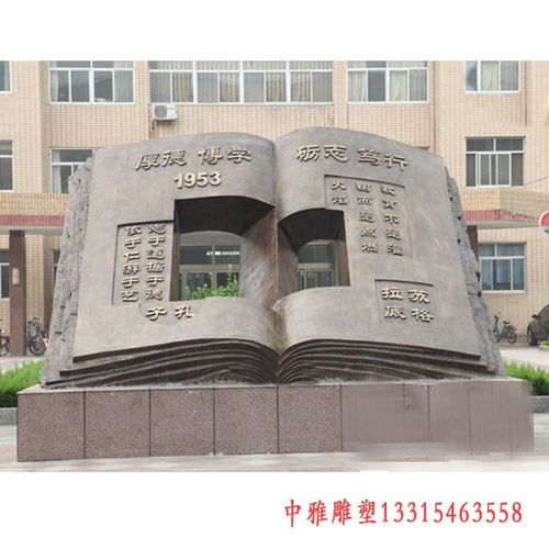 銅書(shū)籍雕塑 興安盟黃銅書(shū)籍雕塑廠