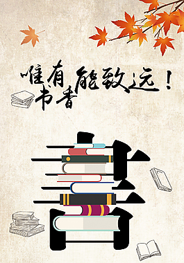 讀書會(huì)標(biāo)志圖片_讀書會(huì)標(biāo)志素材_讀書會(huì)標(biāo)志模板免費(fèi)下載