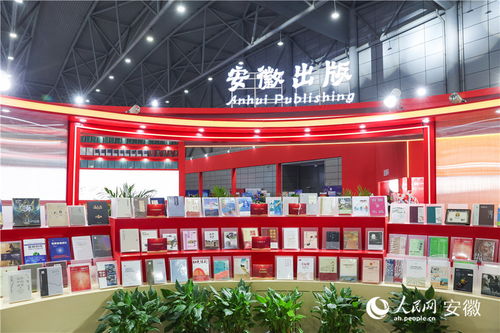安徽出版集團(tuán)攜皖版精品亮相2023中國黃山書會